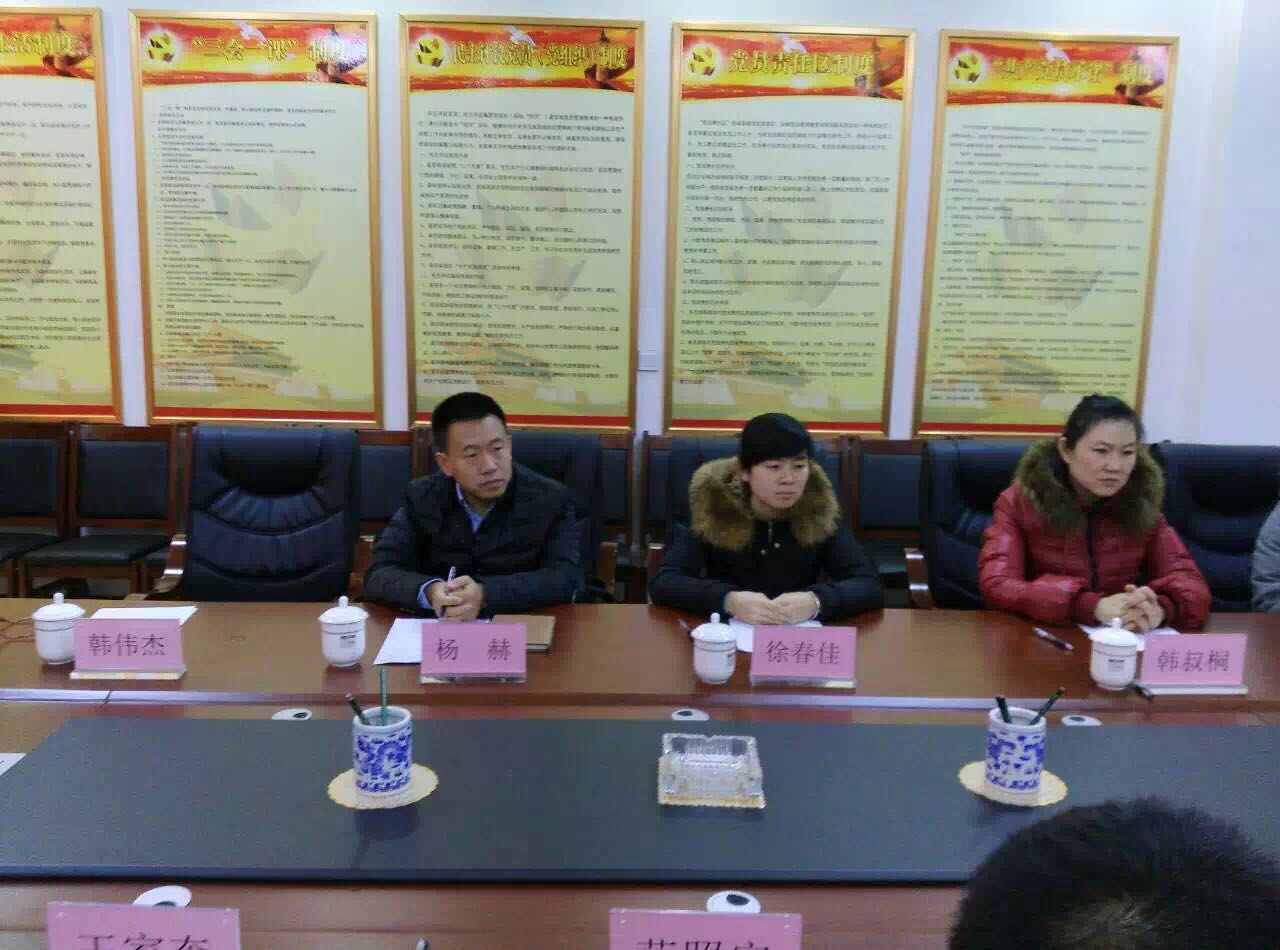 撫順?lè)枪h建服指導(dǎo)服務(wù)中心黨支部第一次支委會(huì)會(huì)議隆重召開(kāi)
