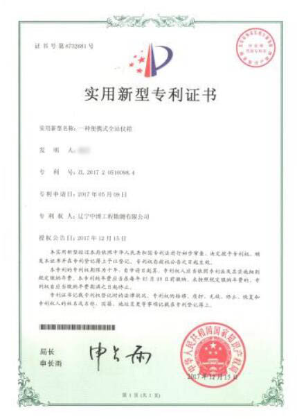 便攜式全站儀箱